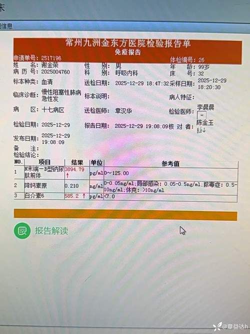 2022年7月9日江门市市辖区新增确诊病例情况