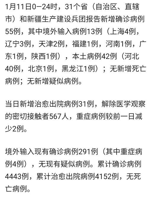 31省区市新增42例本土确诊，京口区疫情最新消息