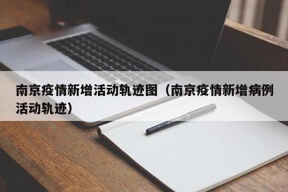 玄武区：主城核心区疫情数据波动的空间逻辑