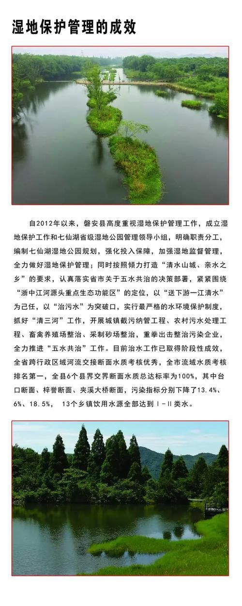磐安：浙中山城的地理屏障与疫情数据波动