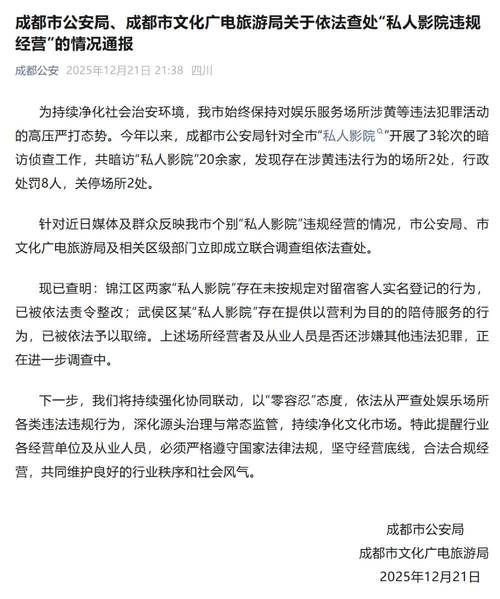 本地确诊+3，彭山通报新增病例情况