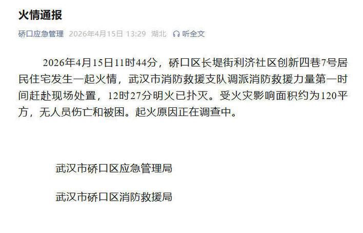 武昌区新增1例无症状感染者  武昌区疫情防控最新通报_22478