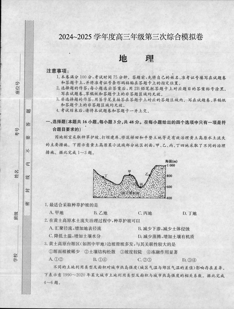 辽河平原上的防控考题：工业重镇辽阳的疫情地理学