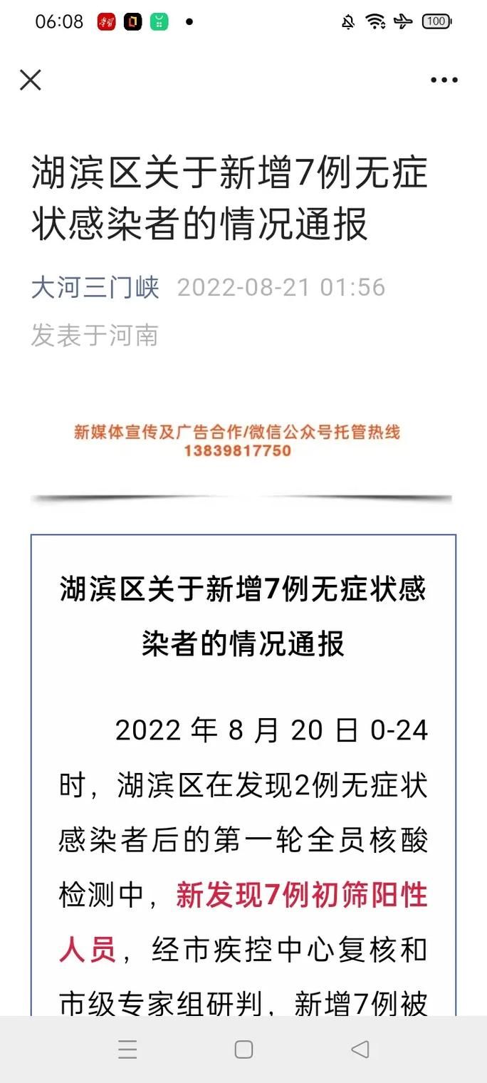 瑞安市新增1例省外输入无症状感染者  瑞安市疫情防控最新通报