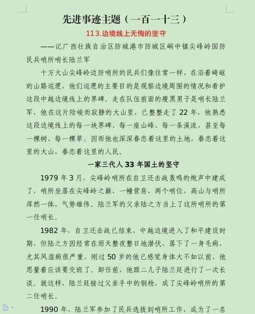 鹤庆：高原坝子上的零感染坚守与物理防线解析