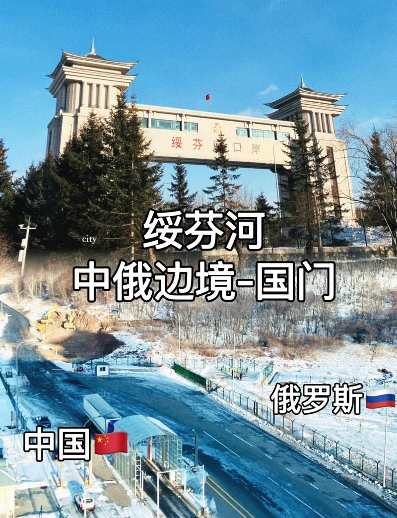 边境口岸的防疫博弈：绥芬河地理优势下的零感染愿景