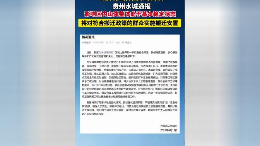 【水城新增1例无症状感染者  水城疫情防控最新通报】