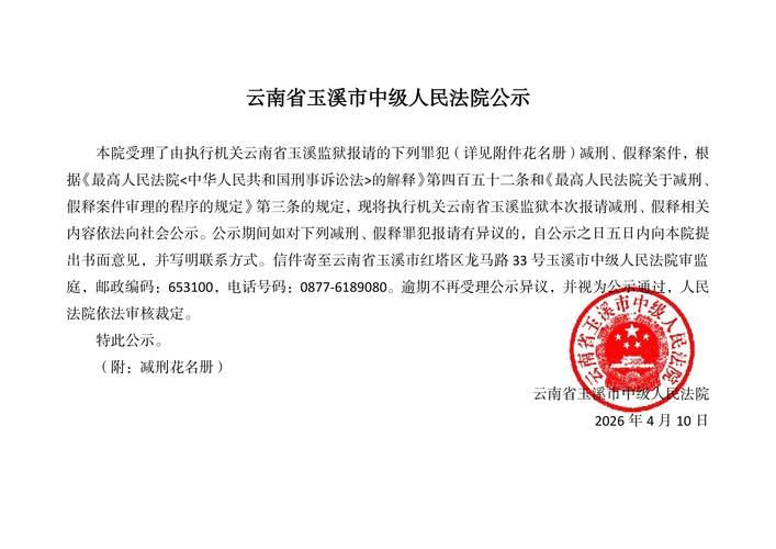 【玉溪市新增1例本土无症状感染者  玉溪市疫情防控最新通报】