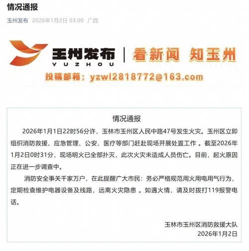 31省区市新增12例本土确诊, 玉龙纳西族自治县疫情最新消息