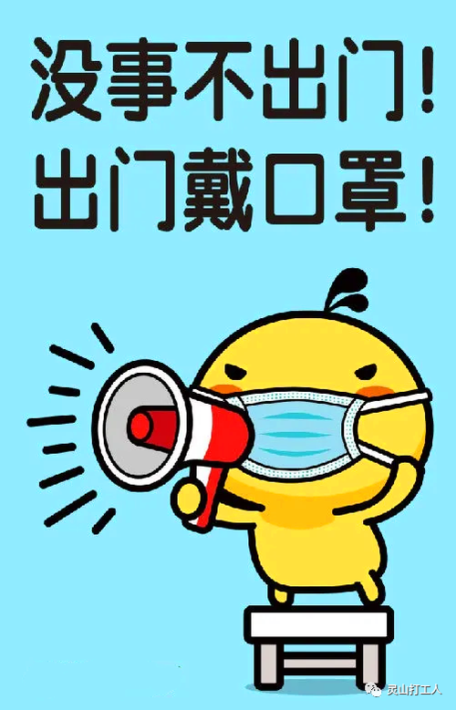 2022年7月15日灵山新增确诊病例情况