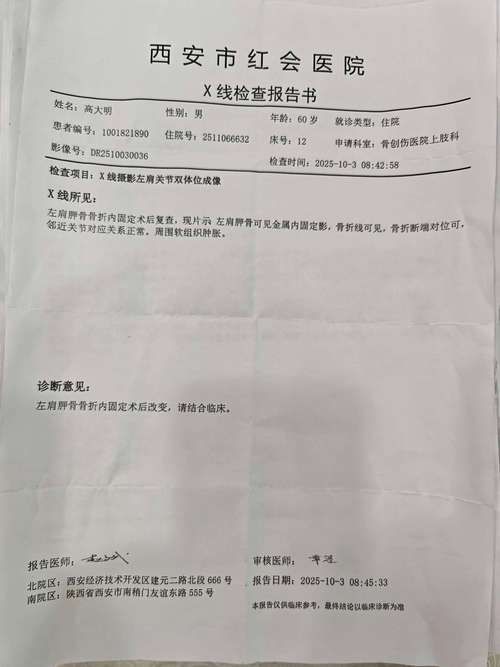 2022年3月15日咸阳新增确诊病例情况
