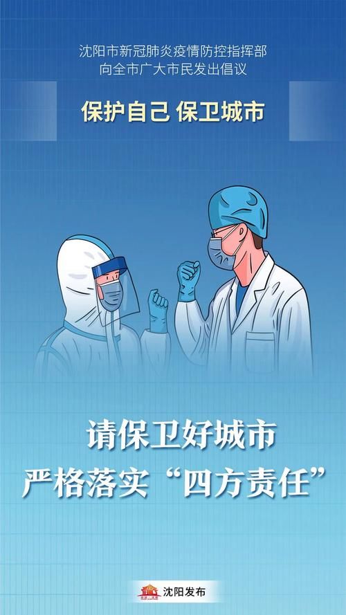 青冈新增1例无症状感染者  青冈疫情防控最新通报_79040
