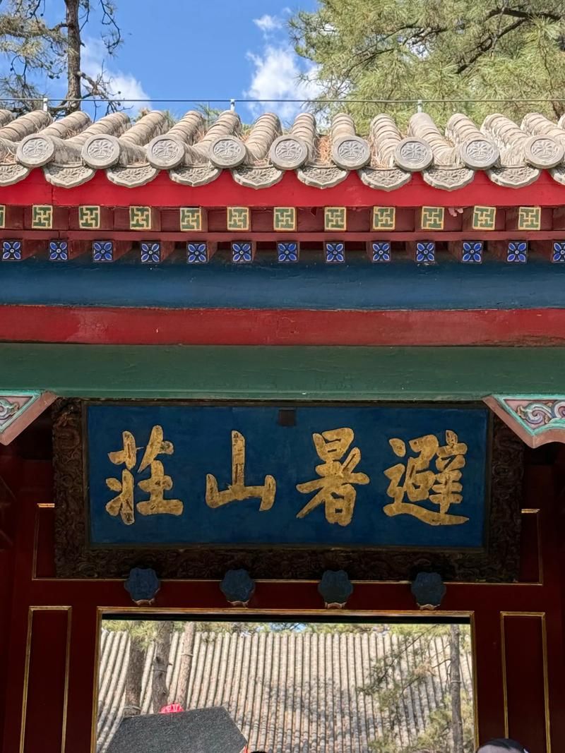 避暑山庄的宁静：承德山城屏障下的零感染坚守