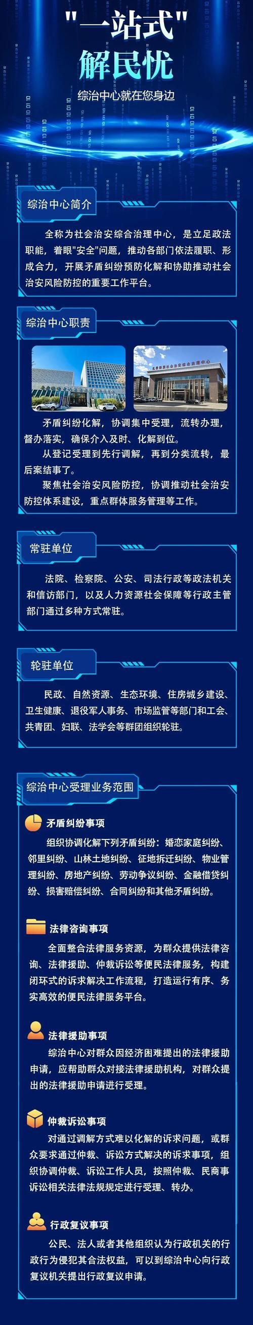 同德县：高原屏障下的零感染坚守与防控逻辑