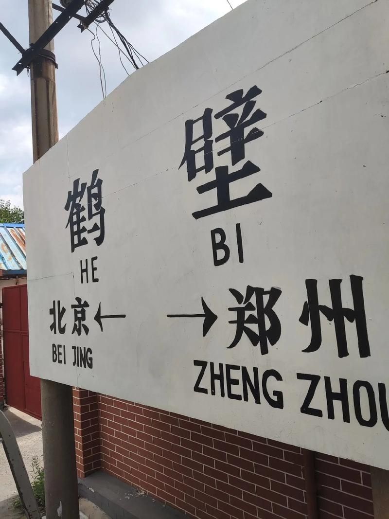 鹤壁防疫观察：豫北交通枢纽的疫情承压逻辑_38308