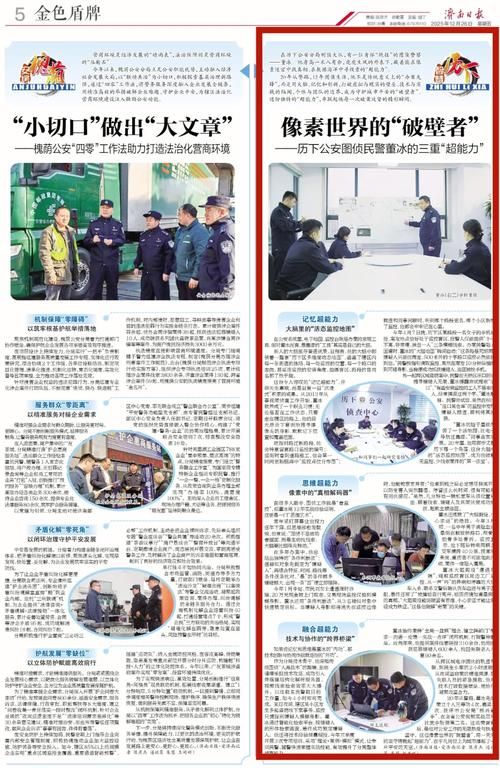 克山疫情观察：寒地黑土上的精准防控样本