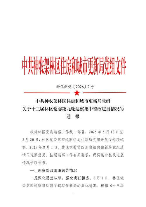 2022年1月15日林州新增确诊病例情况_34725