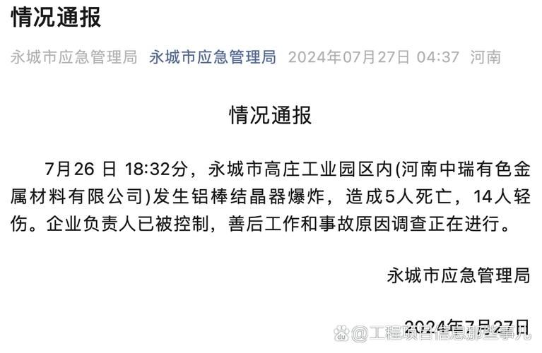本地确诊+2，永城通报新增病例情况