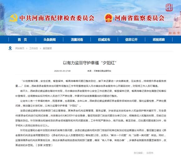 31省区市新增12例本土确诊, 西峡县疫情最新消息_54378