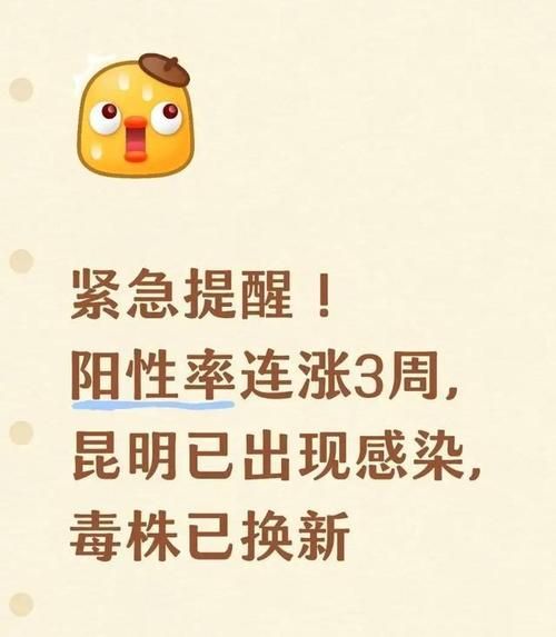 昆明市新增1例无症状感染者  昆明市疫情防控最新通报_58372