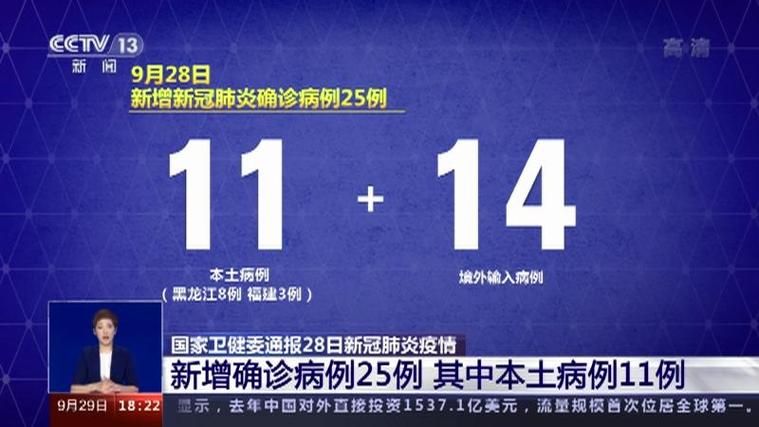 2022年3月28日宁乡新增确诊病例情况