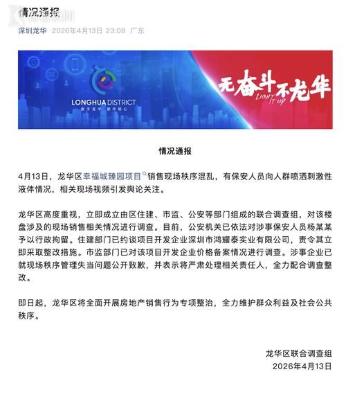 【龙华区新增1例无症状感染者  龙华区疫情防控最新通报_46562】