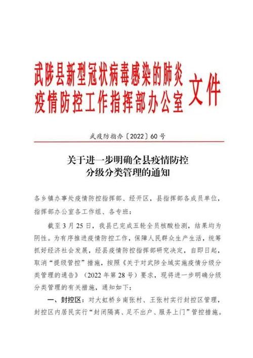 2022年4月11日漯河新增确诊病例情况