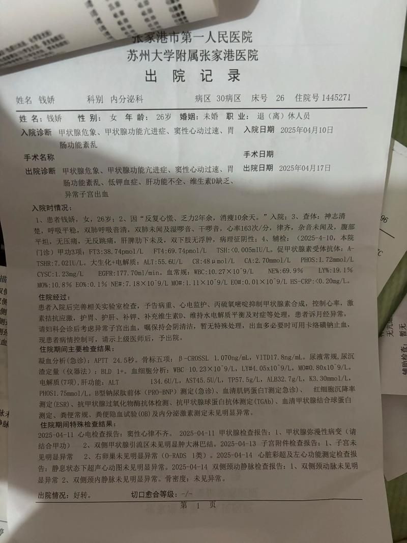 2022年11月25日临清新增确诊病例情况_64346