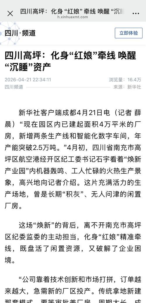 【31省区市新增12例本土确诊，南充高坪区疫情最新消息】