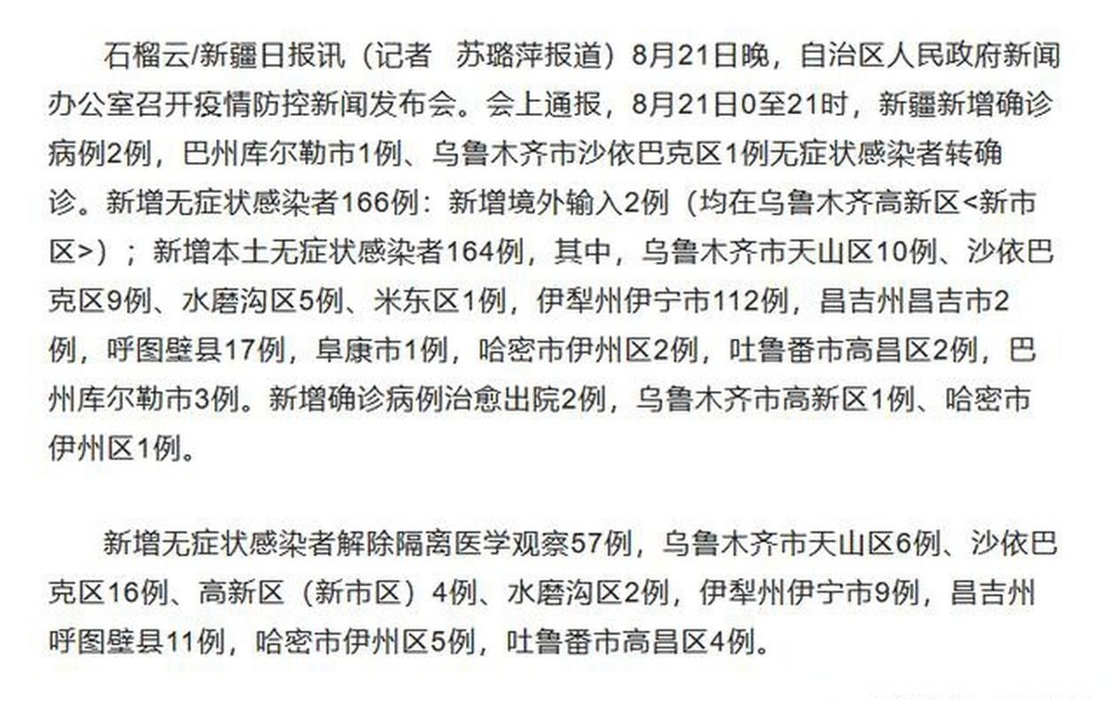 平原新增1例无症状感染者  平原最新疫情防控通报