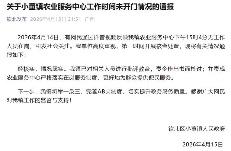 钦北区新增1例无症状感染者  钦北区疫情防控指挥部最新通报