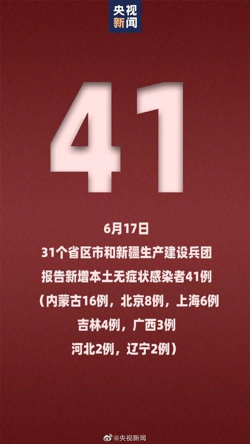 31省区市新增11例本土确诊, 甘泉县疫情最新消息