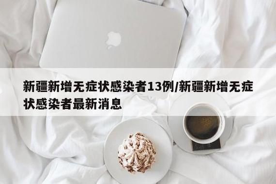 萨尔图区新增1例无症状感染者  萨尔图区疫情防控最新通报_25107