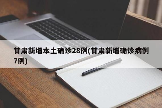 2022年3月15日肃宁县新增确诊病例情况_65923