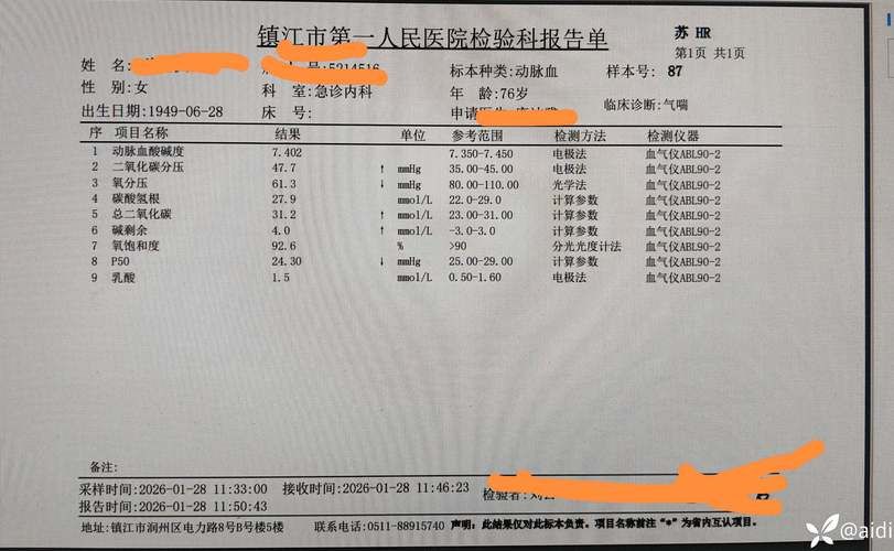 2022年3月20日建宁县新增确诊病例情况
