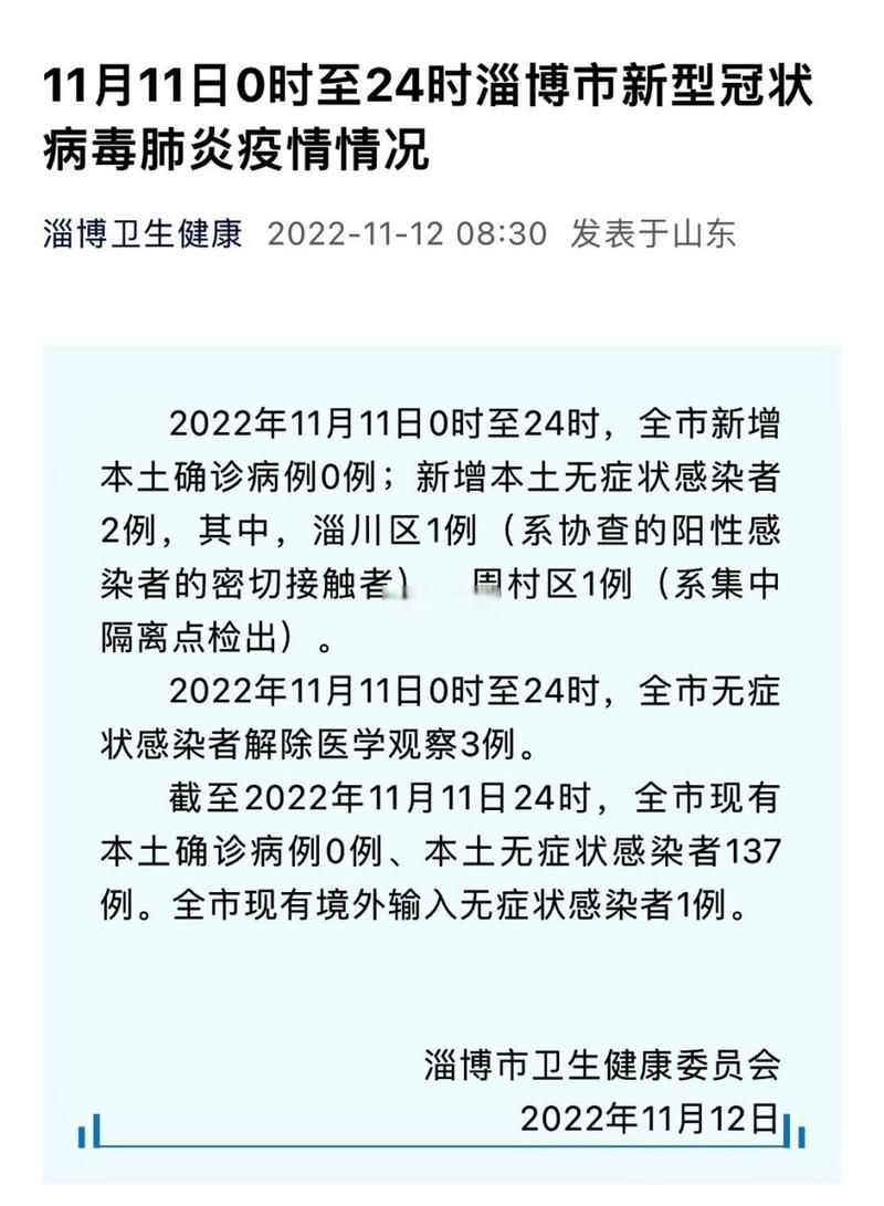 2022年11月25日安化新增确诊病例情况