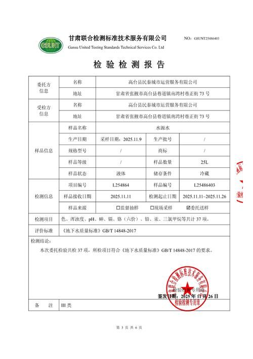 2022年3月15日白水新增确诊病例情况_51767