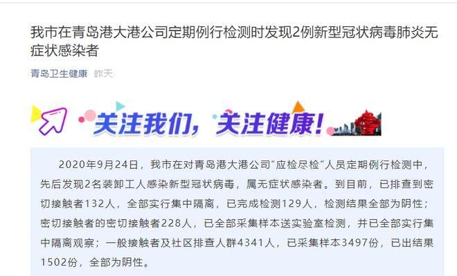 海东地区新增1例无症状感染者  海东地区疫情防控最新通报