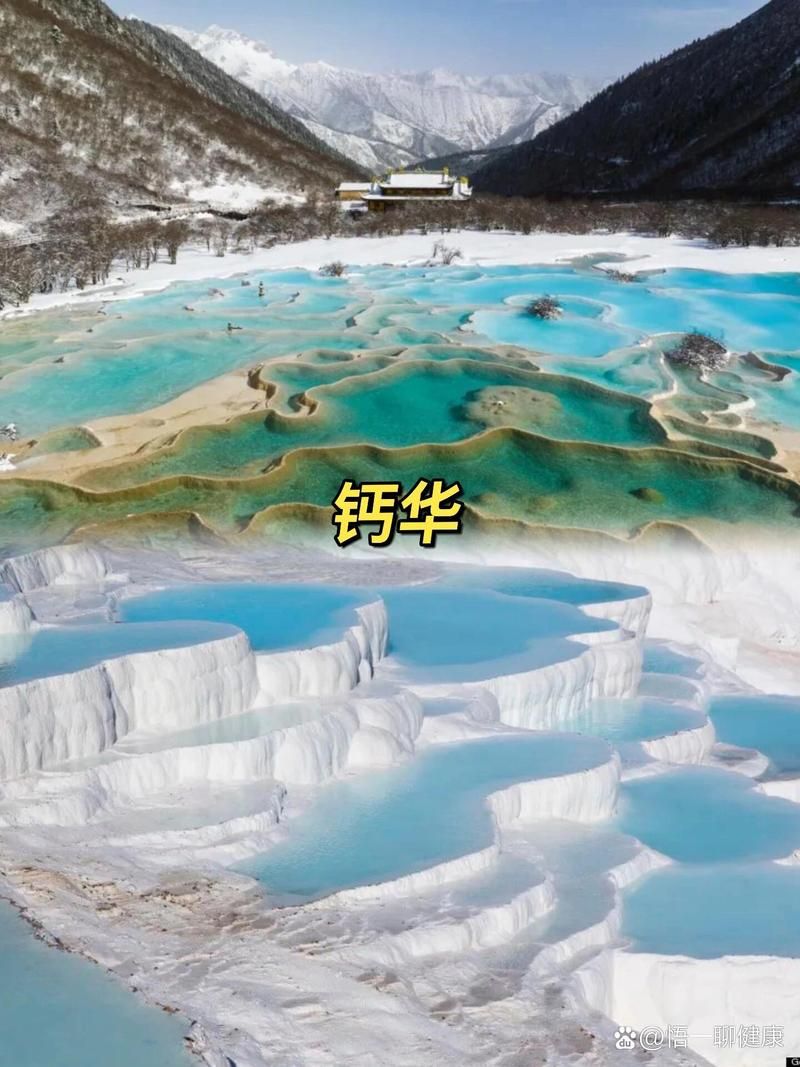 黄龙高原屏障下的零感染记录：钙华地貌如何构筑防疫孤岛？