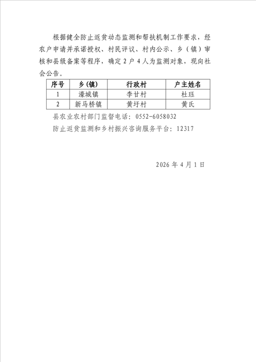 固镇新增1例无症状感染者  固镇疫情防控最新通报_72545