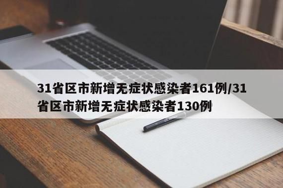 西区新增1例无症状感染者  西区疫情防控最新通报_45973