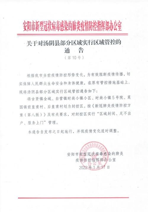 31省区市新增12例本土确诊，安阳疫情最新消息_26811