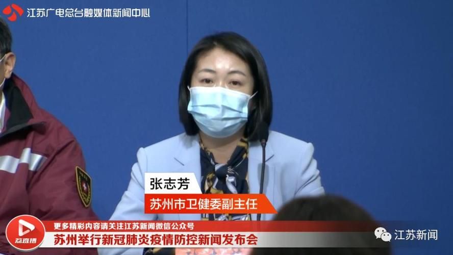 苏州市新增1例无症状感染者  苏州市疫情防控最新通报_33765