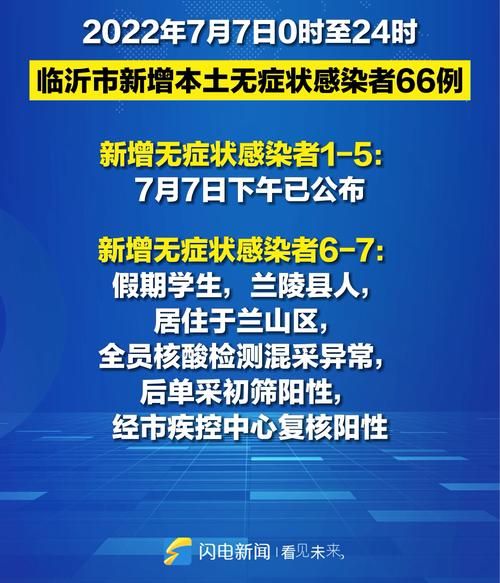 东西湖区新增1例无症状感染者  东西湖区疫情防控最新通报_77434