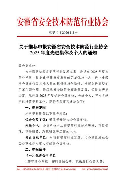 【安徽省新增1例本土无症状感染者  安徽省疫情防控最新通报_72524】