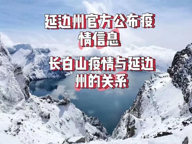 31省新增本土12例(31省新增本土9例),延边朝鲜族自治州疫情引关注