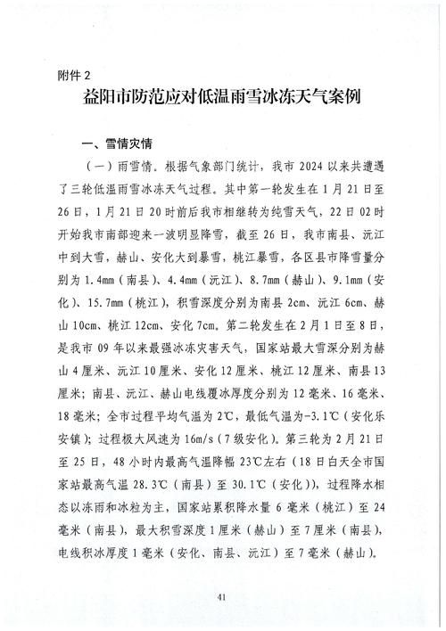 恒山区新增1例无症状感染者  恒山区疫情防控最新通报_45847