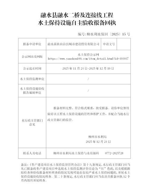 2022年12月5日融水新增确诊病例情况_29224