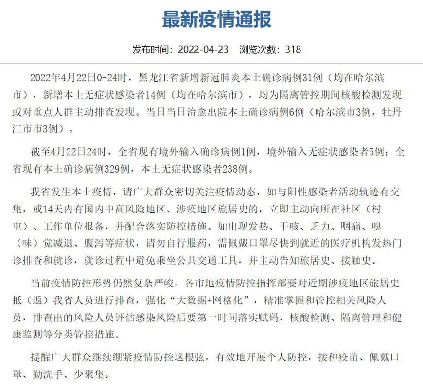 31省区市新增14例本土确诊，长宁县疫情最新消息
