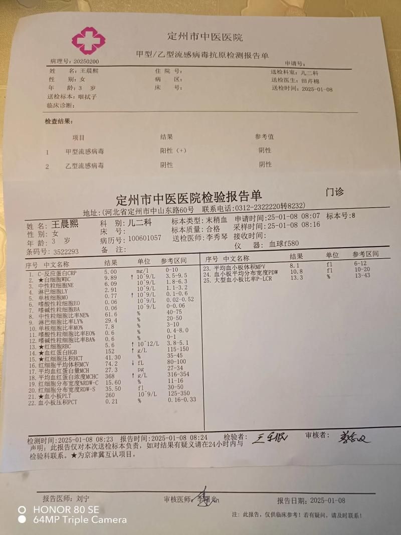 2022年1月10日辉县市新增确诊病例情况_56434